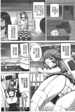 Page 146 of Kihon Muryou Kanojo NG Nashi | 基本無料彼女沒有NG