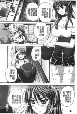 Page 169 of Kihon Muryou Kanojo NG Nashi | 基本無料彼女沒有NG