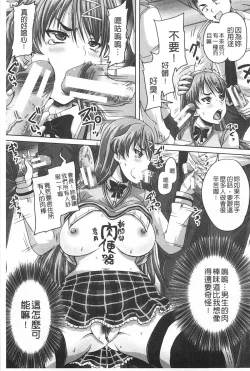 Page 16 of Kihon Muryou Kanojo NG Nashi | 基本無料彼女沒有NG