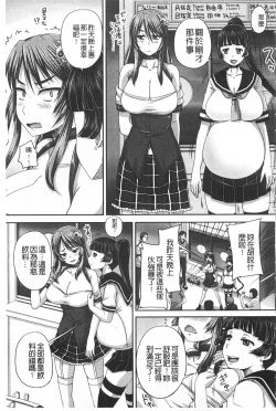Page 172 of Kihon Muryou Kanojo NG Nashi | 基本無料彼女沒有NG
