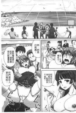 Page 174 of Kihon Muryou Kanojo NG Nashi | 基本無料彼女沒有NG
