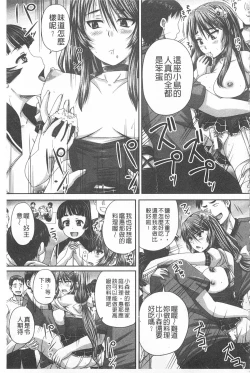 Page 178 of Kihon Muryou Kanojo NG Nashi | 基本無料彼女沒有NG