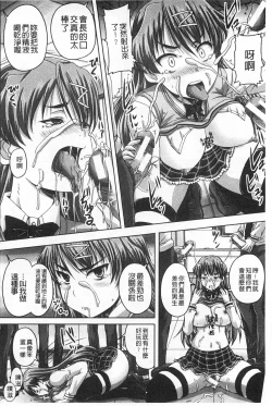 Page 17 of Kihon Muryou Kanojo NG Nashi | 基本無料彼女沒有NG