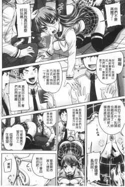 Page 19 of Kihon Muryou Kanojo NG Nashi | 基本無料彼女沒有NG