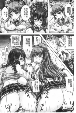 Page 47 of Kihon Muryou Kanojo NG Nashi | 基本無料彼女沒有NG