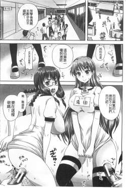 Page 57 of Kihon Muryou Kanojo NG Nashi | 基本無料彼女沒有NG