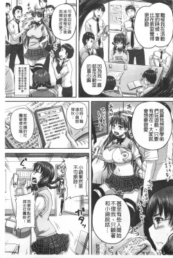 Page 66 of Kihon Muryou Kanojo NG Nashi | 基本無料彼女沒有NG