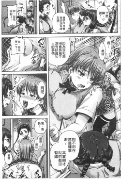 Page 78 of Kihon Muryou Kanojo NG Nashi | 基本無料彼女沒有NG