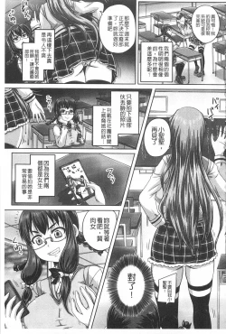 Page 8 of Kihon Muryou Kanojo NG Nashi | 基本無料彼女沒有NG