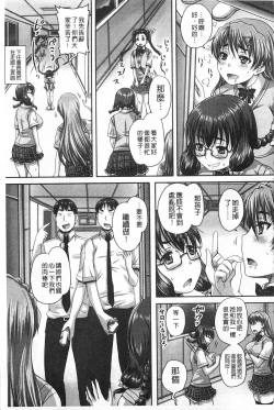 Page 90 of Kihon Muryou Kanojo NG Nashi | 基本無料彼女沒有NG