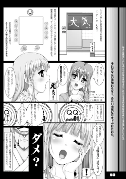 Page 51 of BAD Father