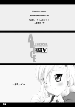 Page 6 of BAD Father