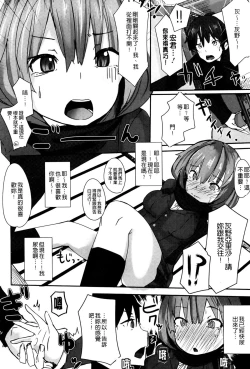 Page 114 of Koiiro ni Naita Koe wo Kikasete. + Toranoana Tokuten Shousasshi