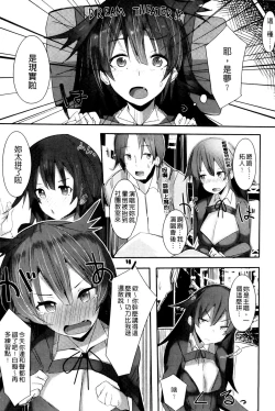 Page 17 of Koiiro ni Naita Koe wo Kikasete. + Toranoana Tokuten Shousasshi