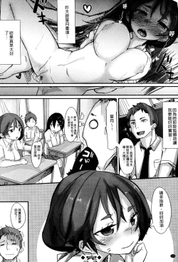 Page 180 of Koiiro ni Naita Koe wo Kikasete. + Toranoana Tokuten Shousasshi