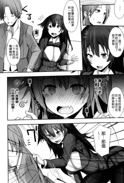 Page 18 of Koiiro ni Naita Koe wo Kikasete. + Toranoana Tokuten Shousasshi