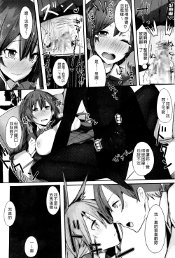 Page 26 of Koiiro ni Naita Koe wo Kikasete. + Toranoana Tokuten Shousasshi