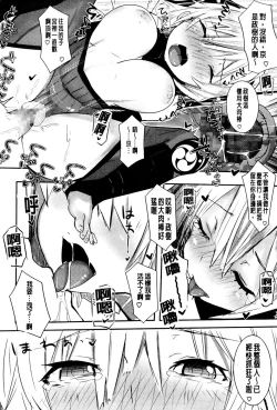 Page 72 of Koiiro ni Naita Koe wo Kikasete. + Toranoana Tokuten Shousasshi