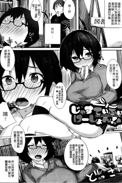 Page 75 of Koiiro ni Naita Koe wo Kikasete. + Toranoana Tokuten Shousasshi