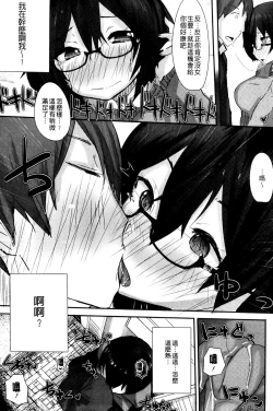 Page 77 of Koiiro ni Naita Koe wo Kikasete. + Toranoana Tokuten Shousasshi