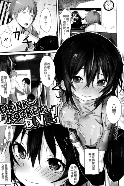 Page 91 of Koiiro ni Naita Koe wo Kikasete. + Toranoana Tokuten Shousasshi