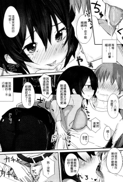 Page 93 of Koiiro ni Naita Koe wo Kikasete. + Toranoana Tokuten Shousasshi