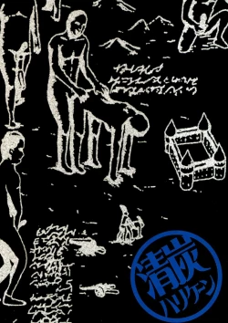 Page 42 of Gekishin San