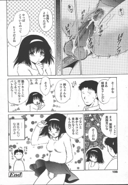 Page 103 of COMIC TENMA 2005-01