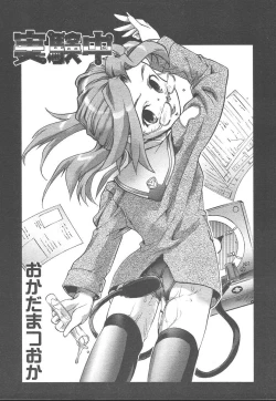 Page 108 of COMIC TENMA 2005-01