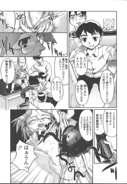 Page 110 of COMIC TENMA 2005-01