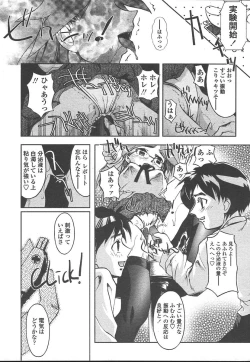 Page 112 of COMIC TENMA 2005-01