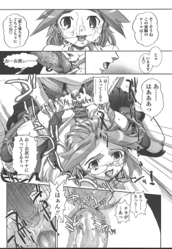 Page 118 of COMIC TENMA 2005-01