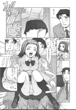 Page 124 of COMIC TENMA 2005-01