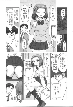 Page 126 of COMIC TENMA 2005-01