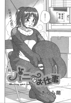 Page 141 of COMIC TENMA 2005-01