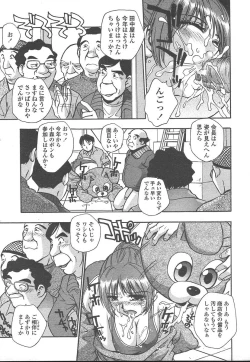 Page 150 of COMIC TENMA 2005-01