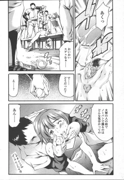 Page 15 of COMIC TENMA 2005-01