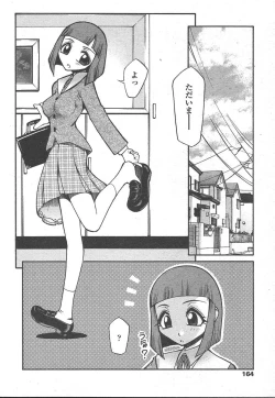 Page 161 of COMIC TENMA 2005-01