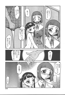 Page 168 of COMIC TENMA 2005-01
