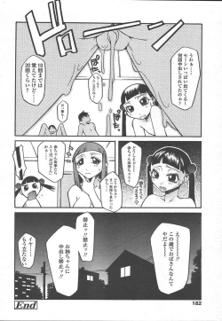 Page 179 of COMIC TENMA 2005-01