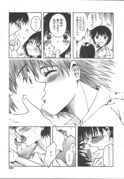 Page 188 of COMIC TENMA 2005-01