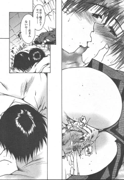 Page 197 of COMIC TENMA 2005-01