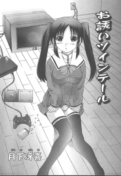 Page 200 of COMIC TENMA 2005-01