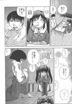 Page 203 of COMIC TENMA 2005-01