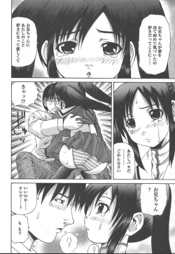 Page 205 of COMIC TENMA 2005-01
