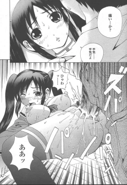 Page 215 of COMIC TENMA 2005-01