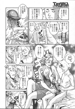 Page 225 of COMIC TENMA 2005-01