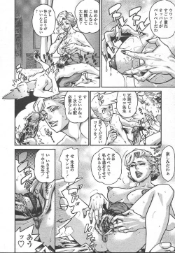 Page 229 of COMIC TENMA 2005-01