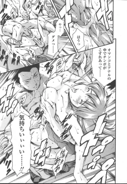 Page 24 of COMIC TENMA 2005-01