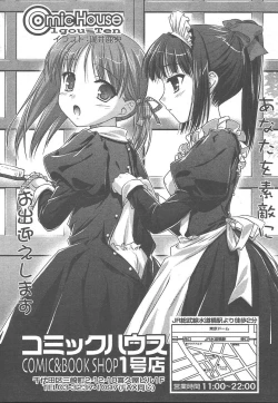 Page 257 of COMIC TENMA 2005-01